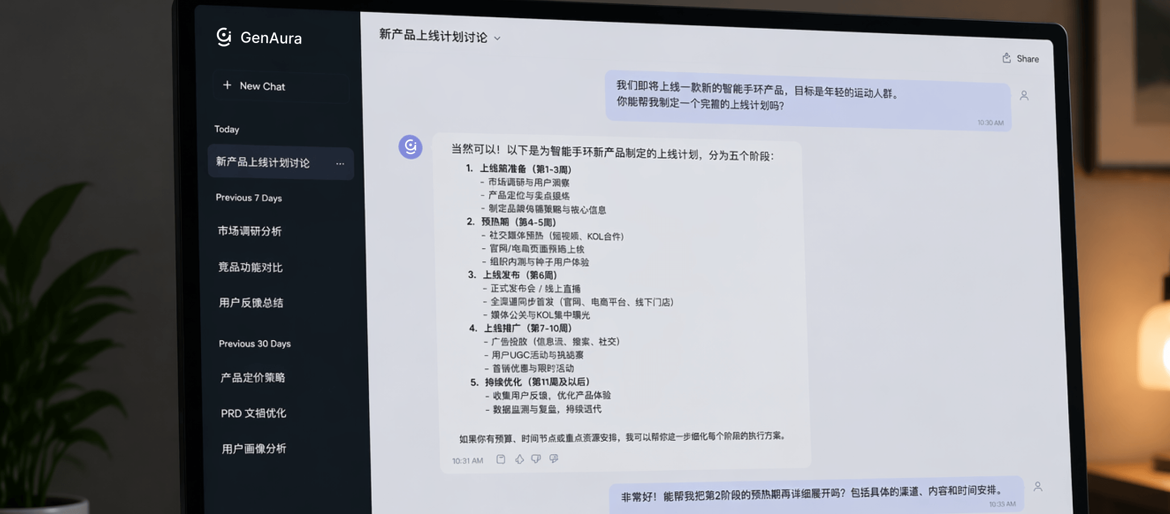新產品上線